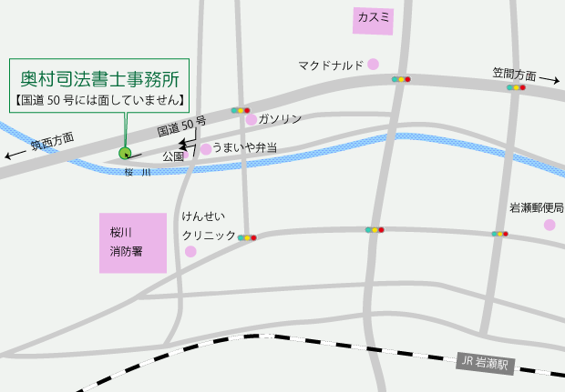 奥村司法書士事務所【茨城県桜川市】の地図